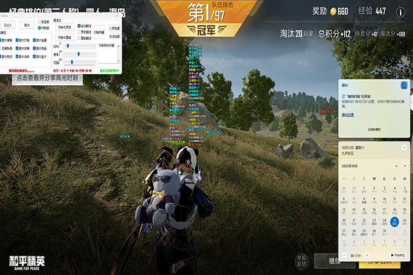 辅助软件透视功能展示